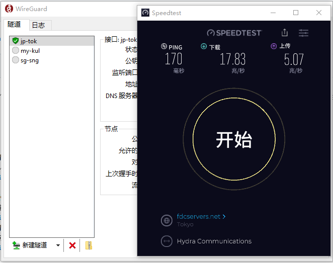 surfshark WireGuard 客户端连接日本节点测速