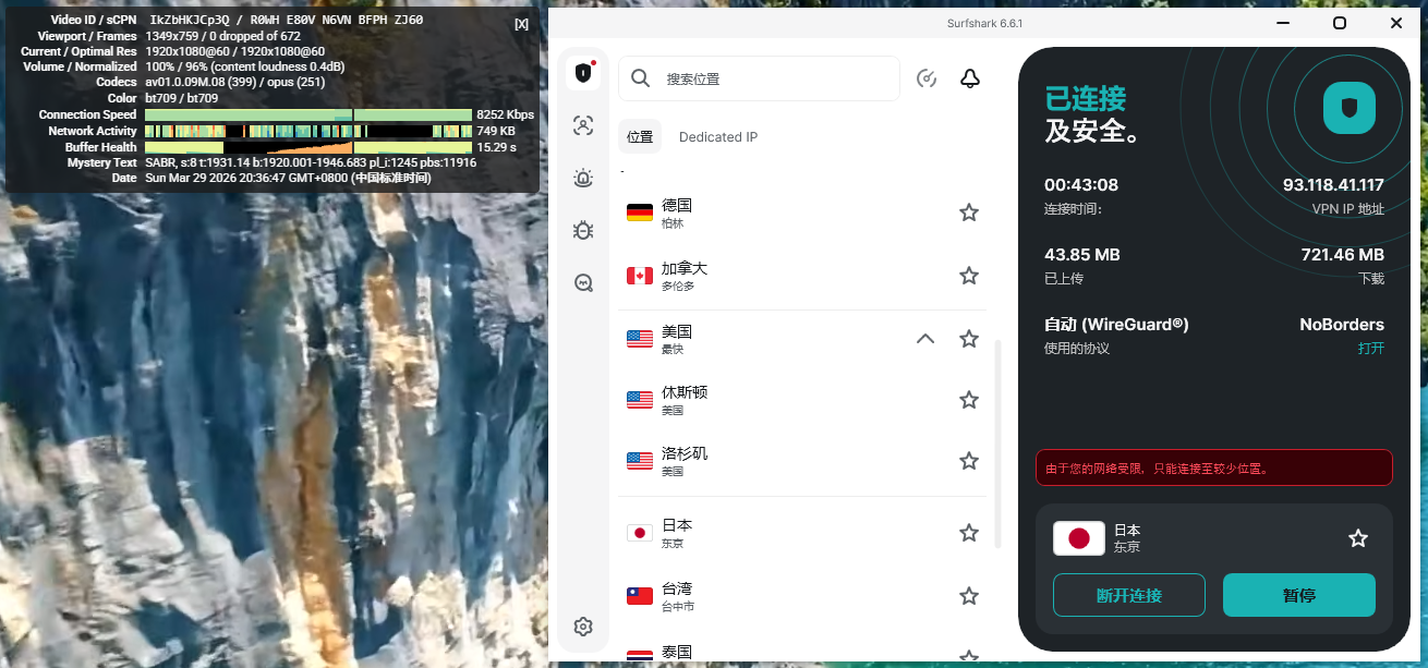 surfshark 客户端连接日本节点观看YouTube
