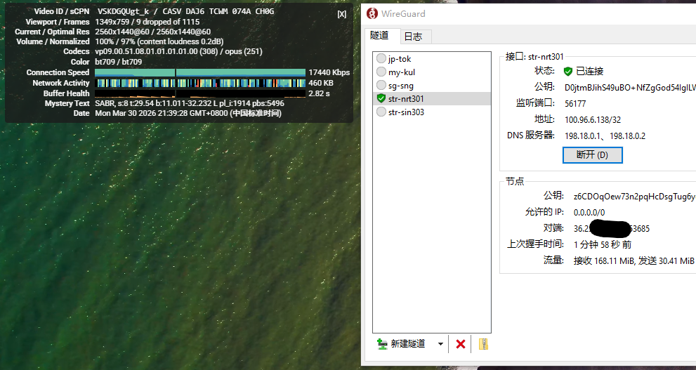 strongvpn Windows WireGuard 客户端连接日本节点 观看YouTube(1440P@60) 流畅无卡顿