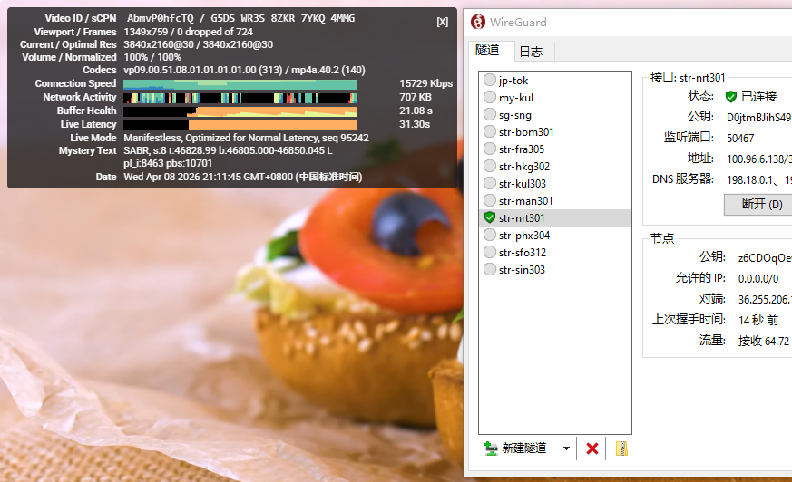 strongvpn Windows WireGuard 客户端连接日本节点 观看YouTube（4k@60） 流畅无卡顿