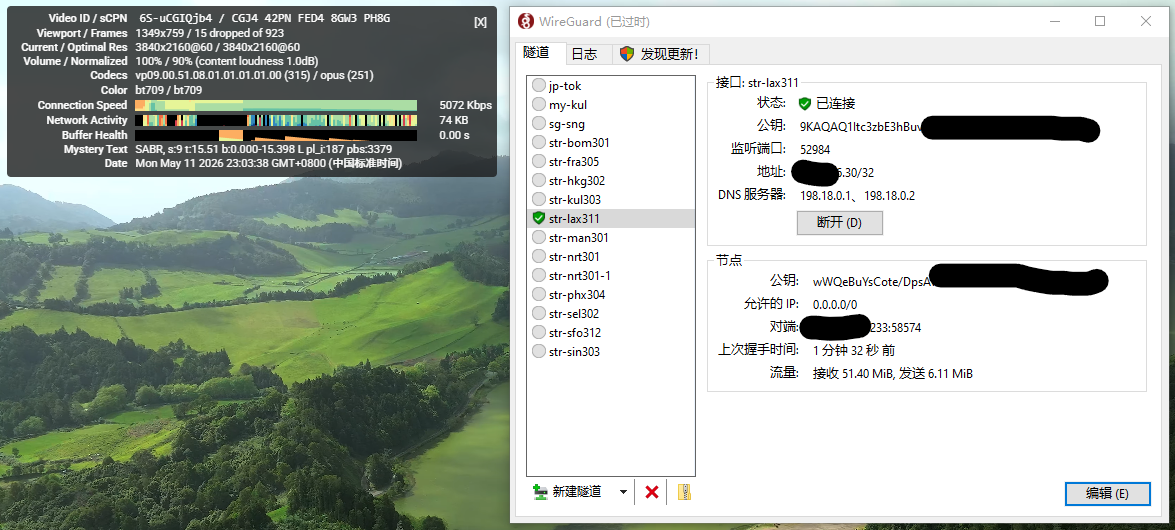 strongvpn Windows WireGuard 客户端连接美国洛杉矶节点 观看YouTube（4k@60） 流畅无卡顿